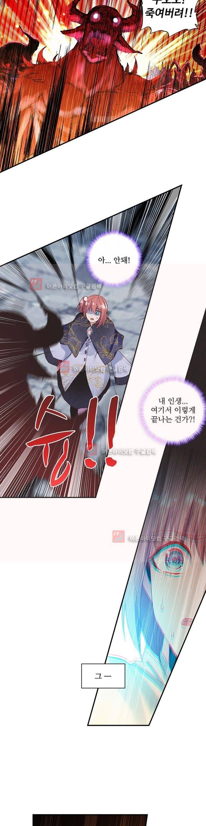 신인왕좌 154화 20