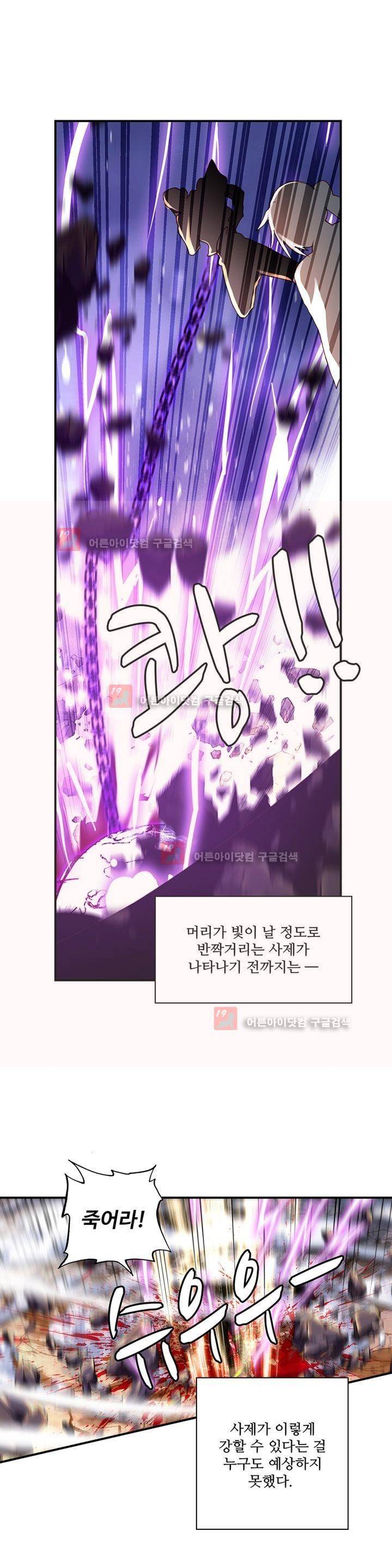 신인왕좌 154화 22