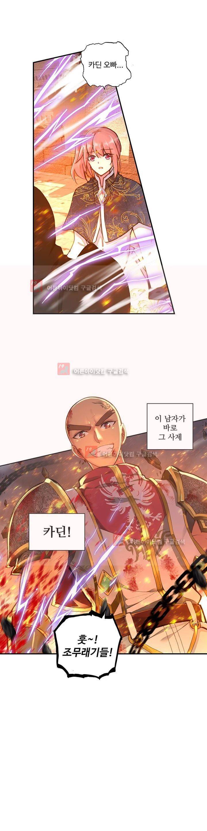 신인왕좌 154화 23
