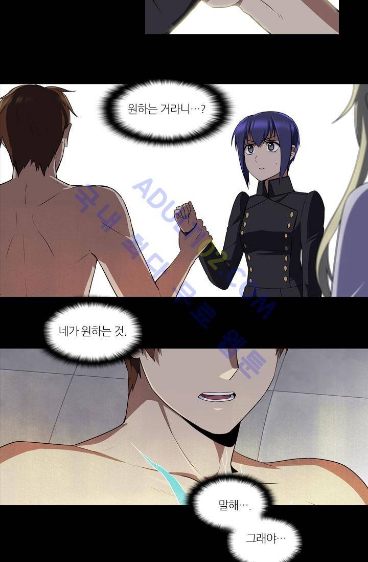 안티 안티 엔젤 7화 6