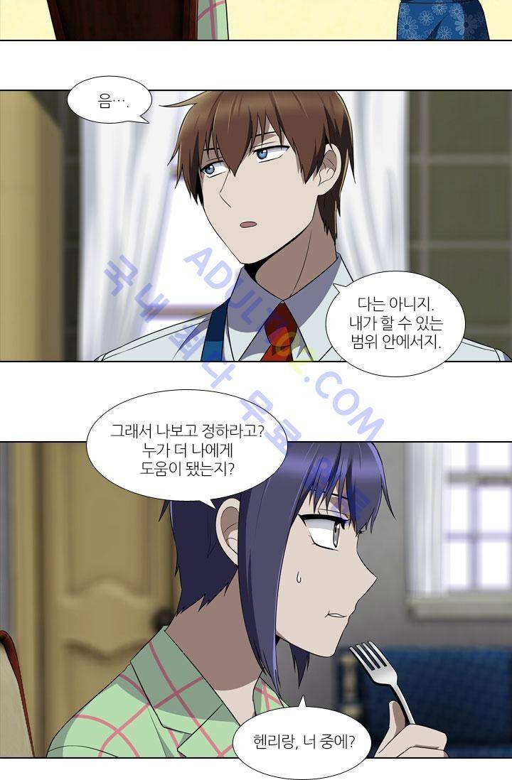 안티 안티 엔젤 7화 8
