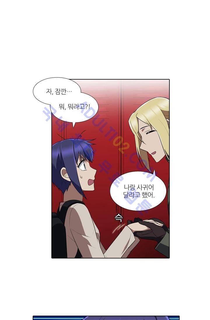 안티 안티 엔젤 17화 5