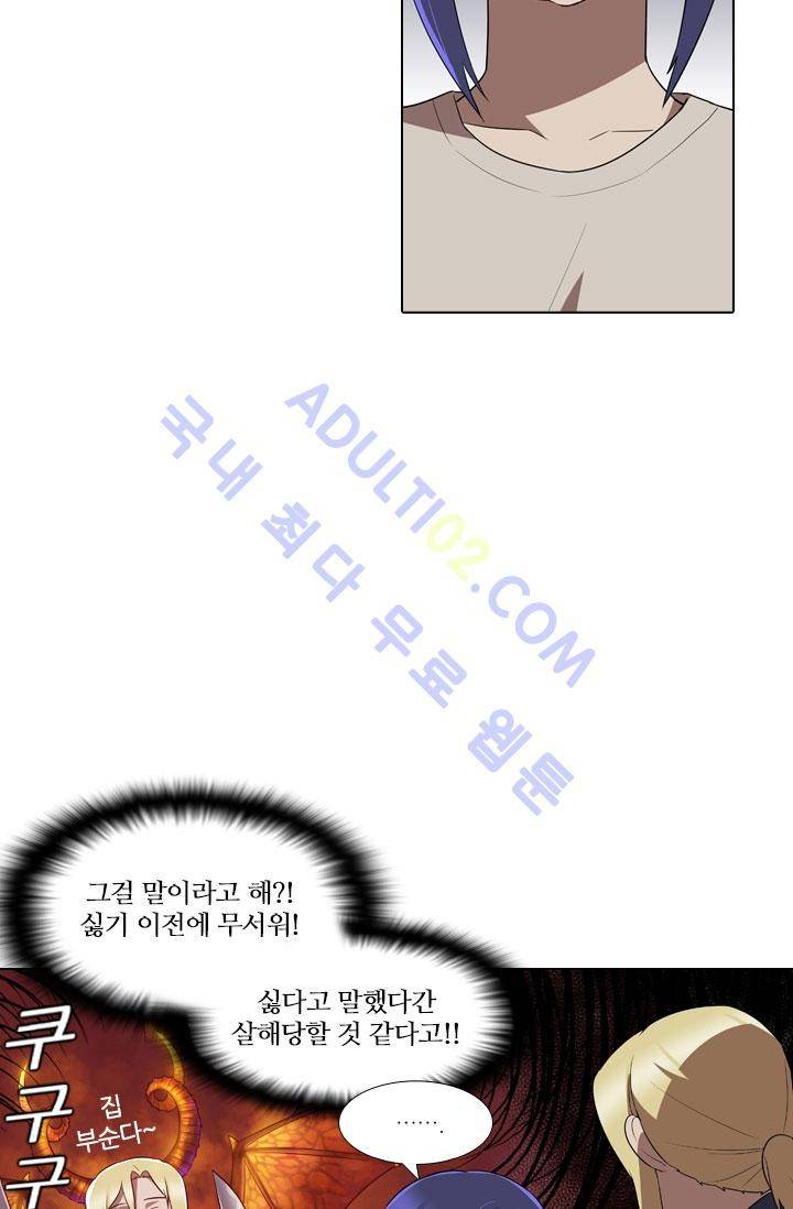 안티 안티 엔젤 17화 8