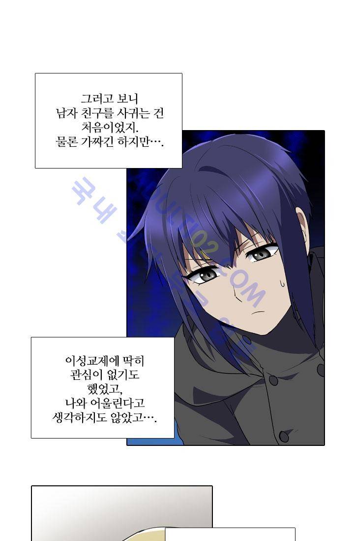 안티 안티 엔젤 26화 2