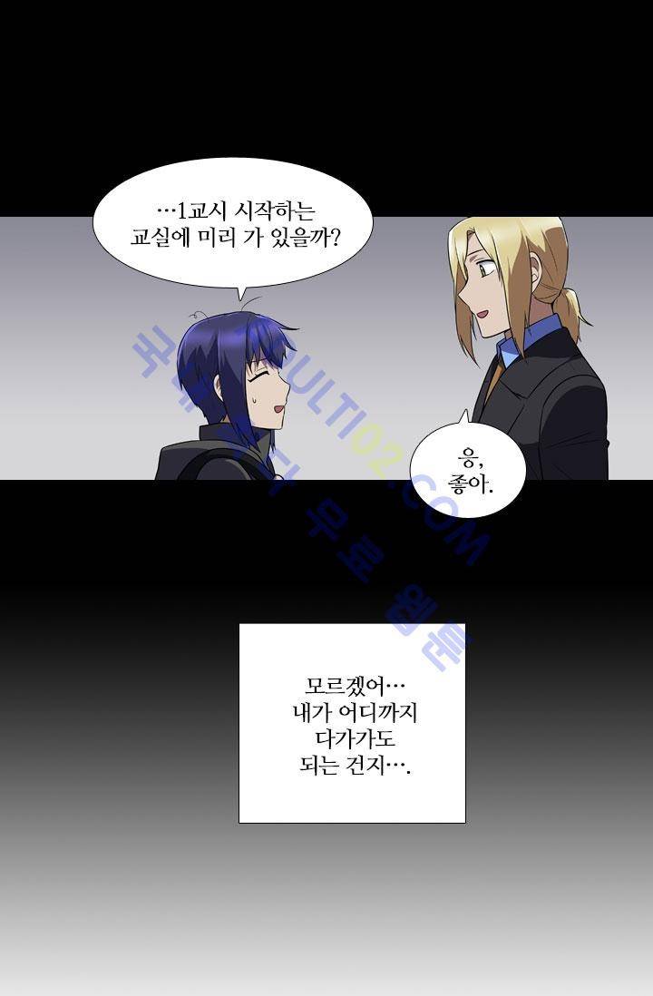 안티 안티 엔젤 26화 7