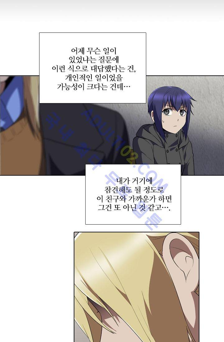 안티 안티 엔젤 26화 8