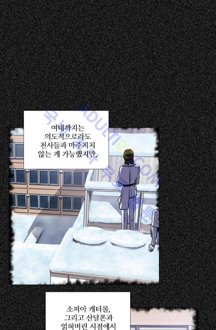 안티 안티 엔젤 36화 1
