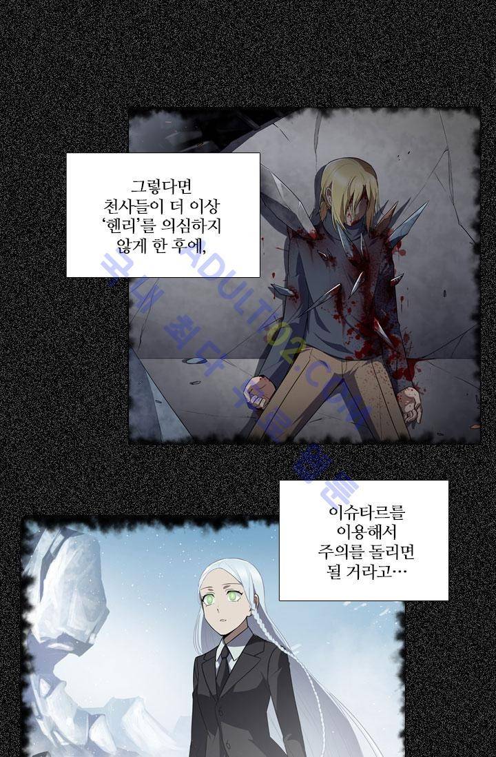 안티 안티 엔젤 36화 3