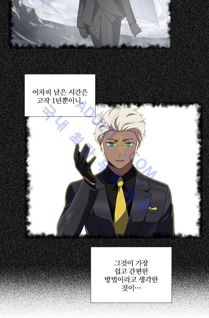 안티 안티 엔젤 36화 4
