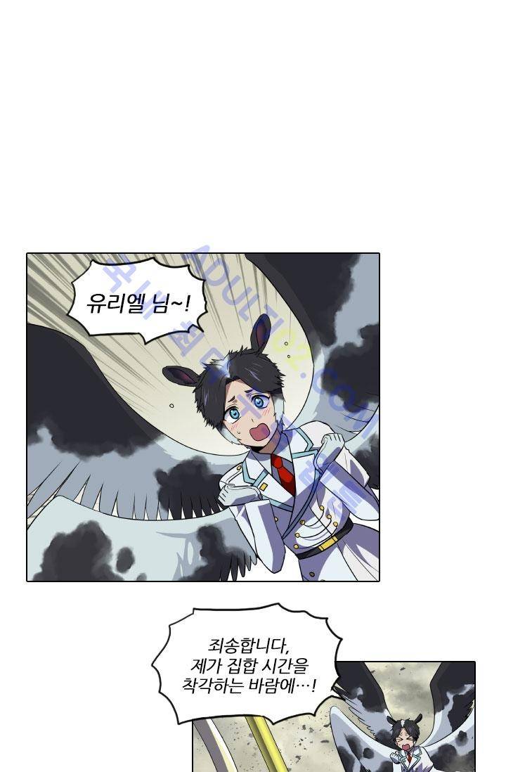 안티 안티 엔젤 46화 1