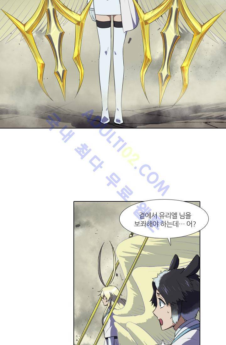 안티 안티 엔젤 46화 3
