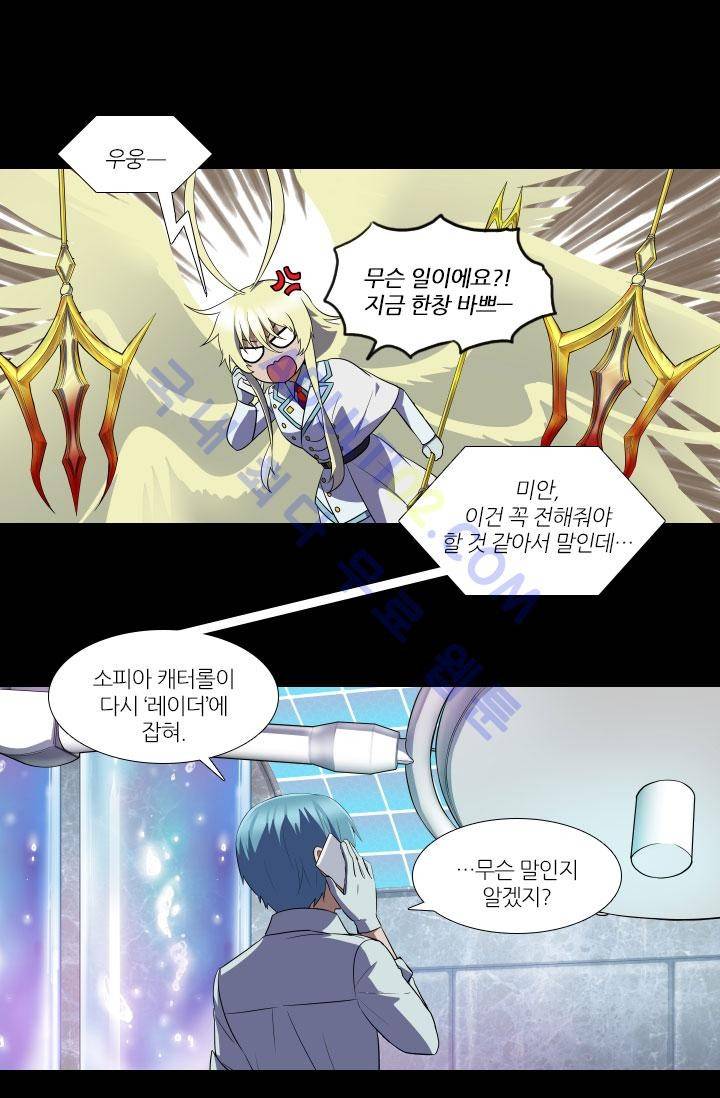 안티 안티 엔젤 46화 6