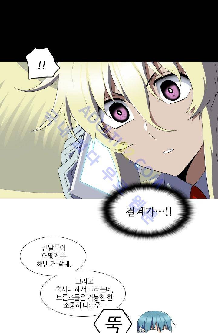안티 안티 엔젤 46화 7