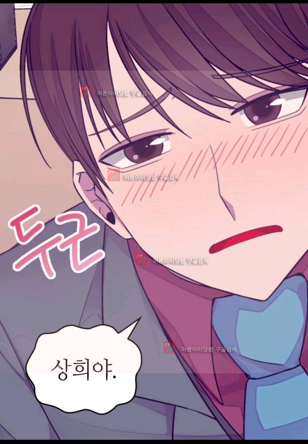 왕의 딸로 태어났다고 합니다 78화 4