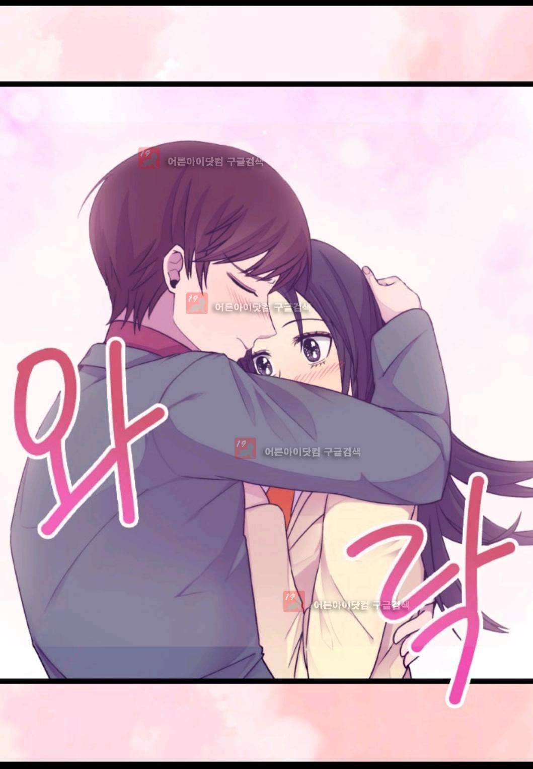 왕의 딸로 태어났다고 합니다 78화 5