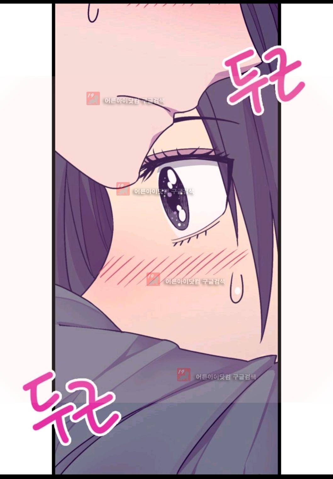 왕의 딸로 태어났다고 합니다 78화 6