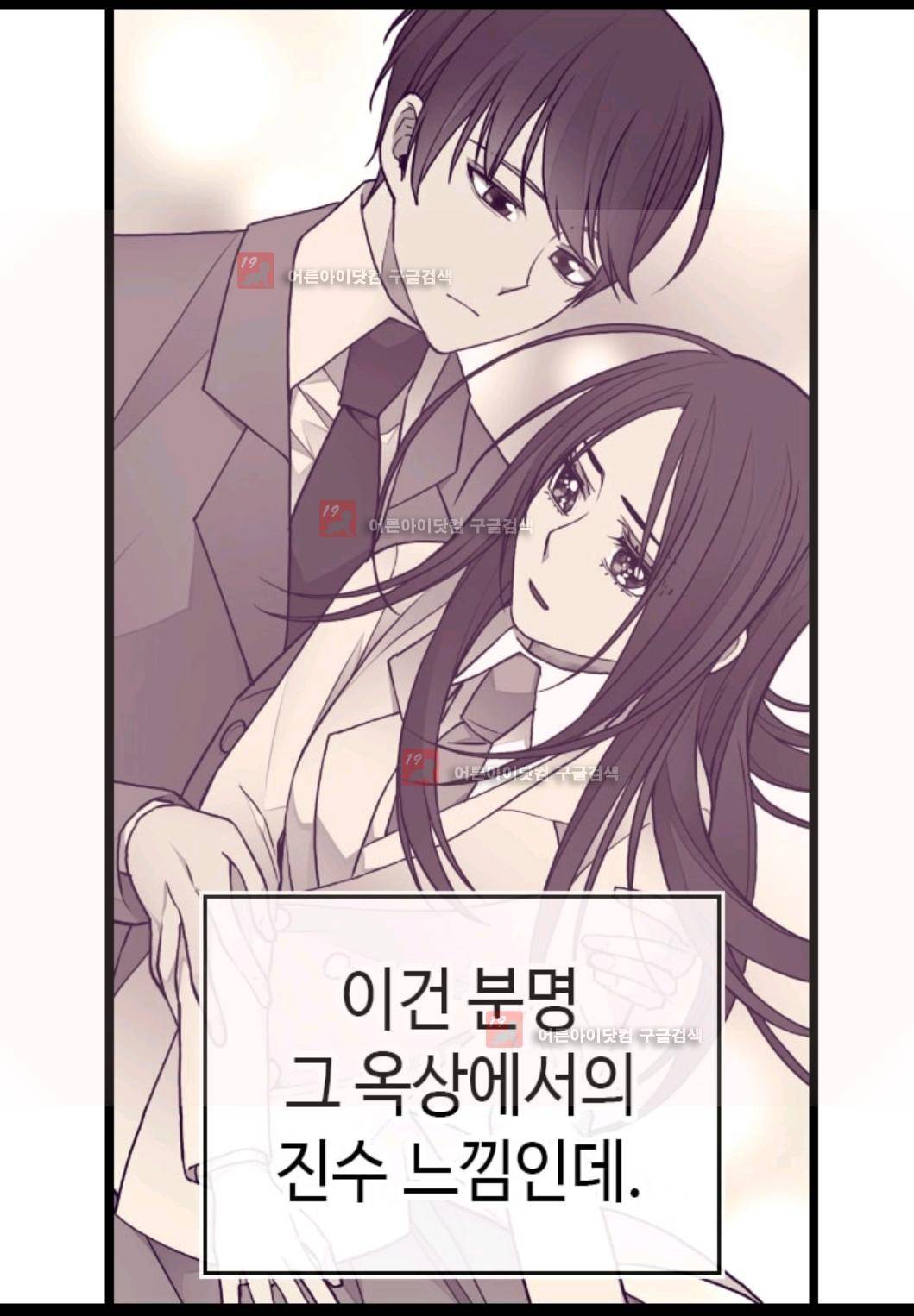 왕의 딸로 태어났다고 합니다 78화 7
