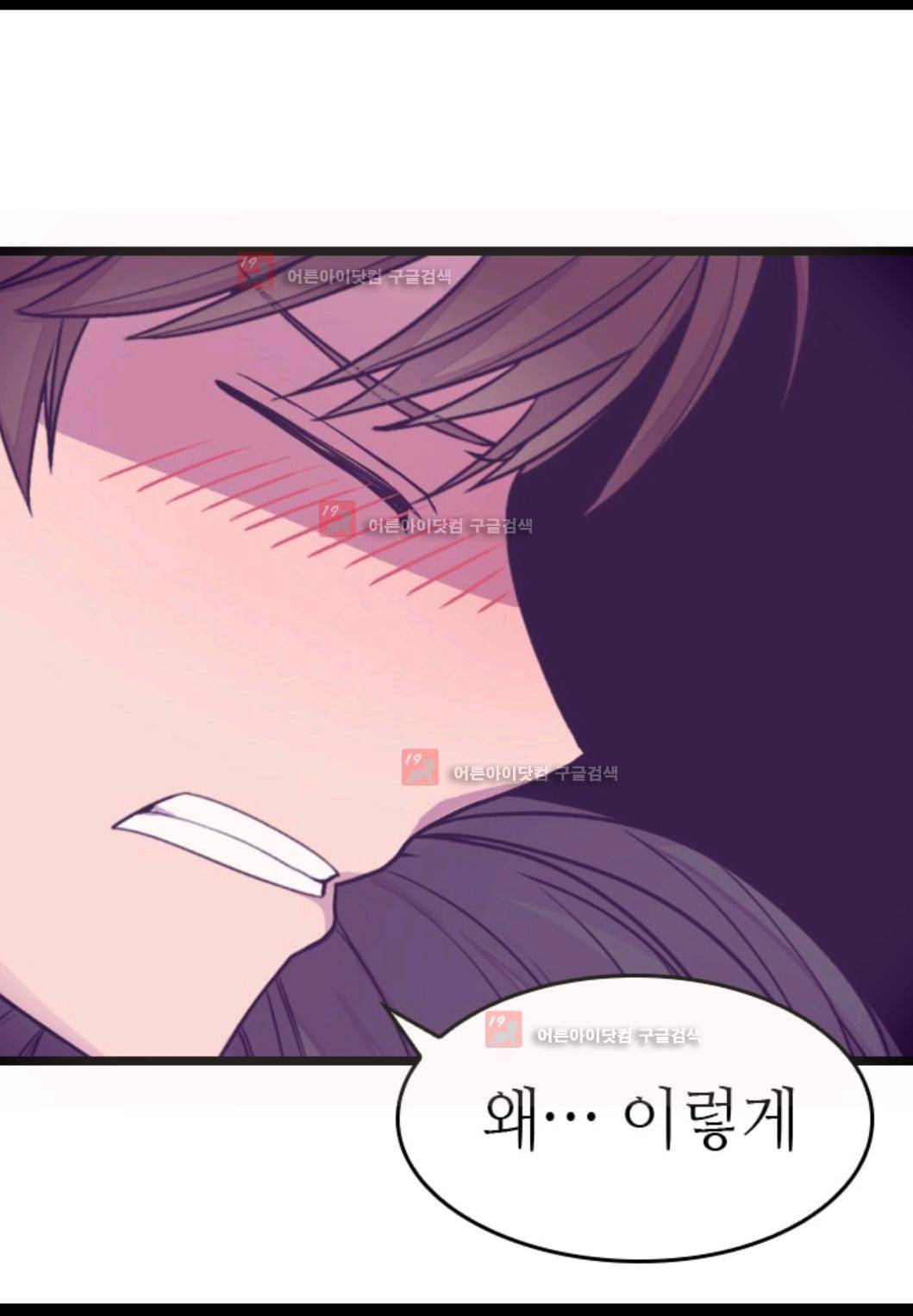 왕의 딸로 태어났다고 합니다 78화 9
