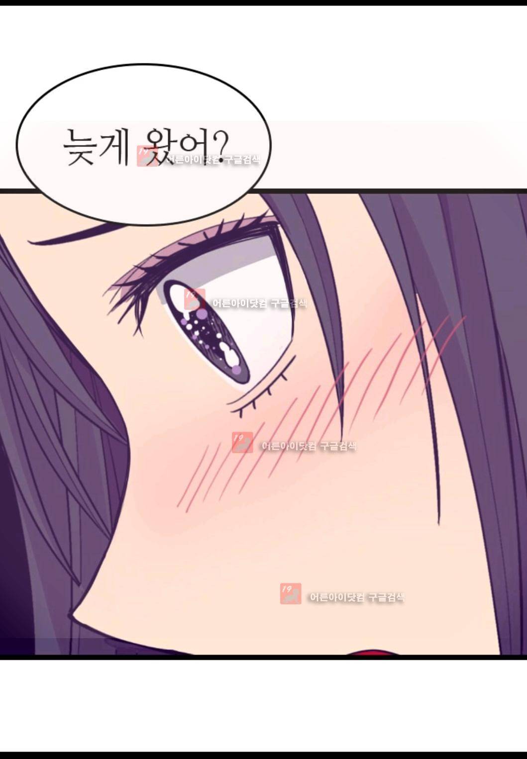 왕의 딸로 태어났다고 합니다 78화 10