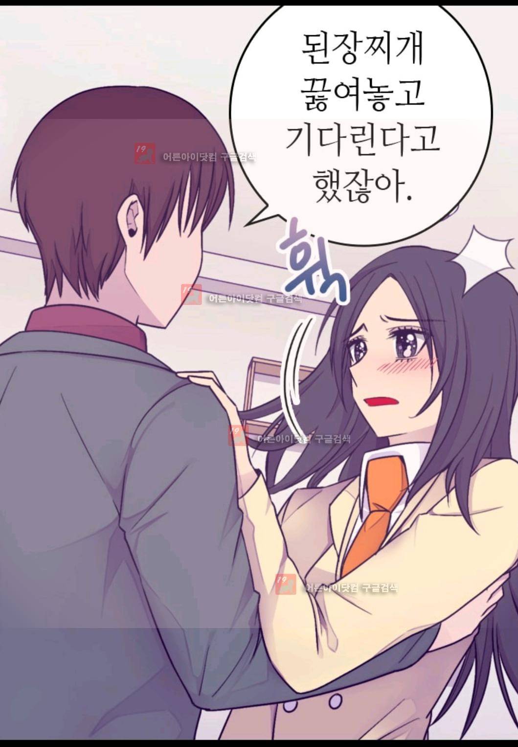 왕의 딸로 태어났다고 합니다 78화 11