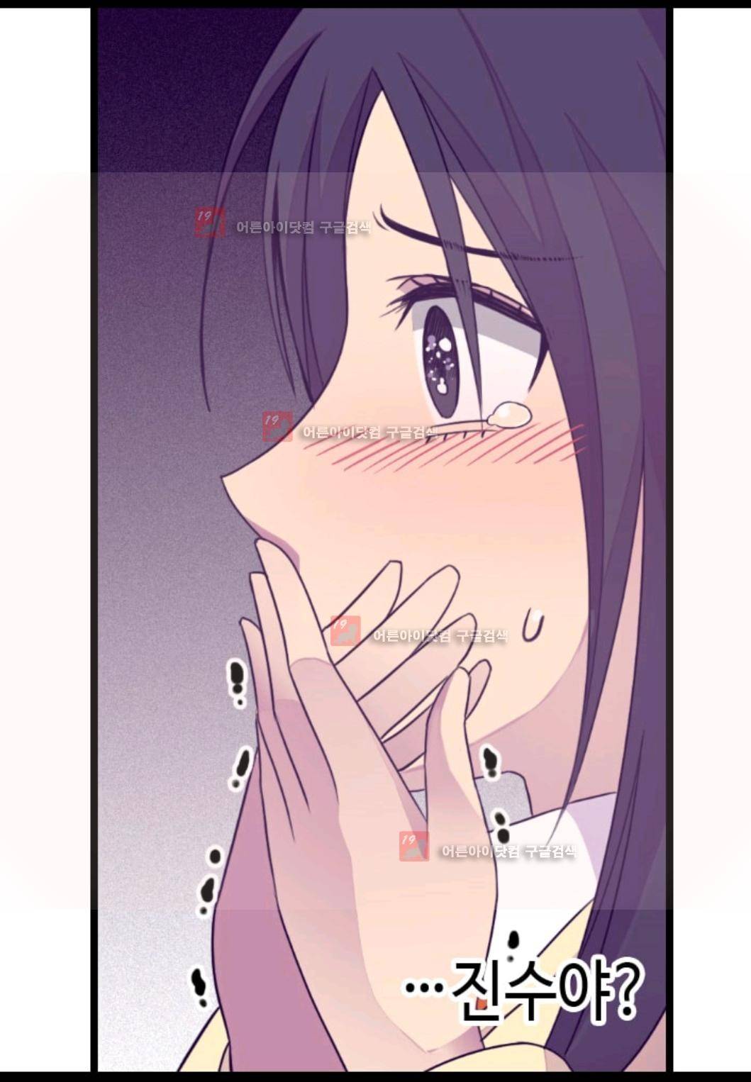 왕의 딸로 태어났다고 합니다 78화 14