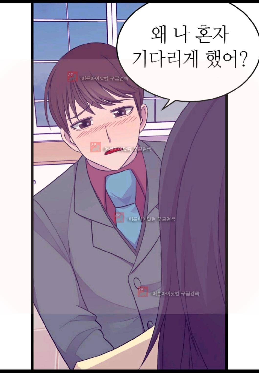 왕의 딸로 태어났다고 합니다 78화 15