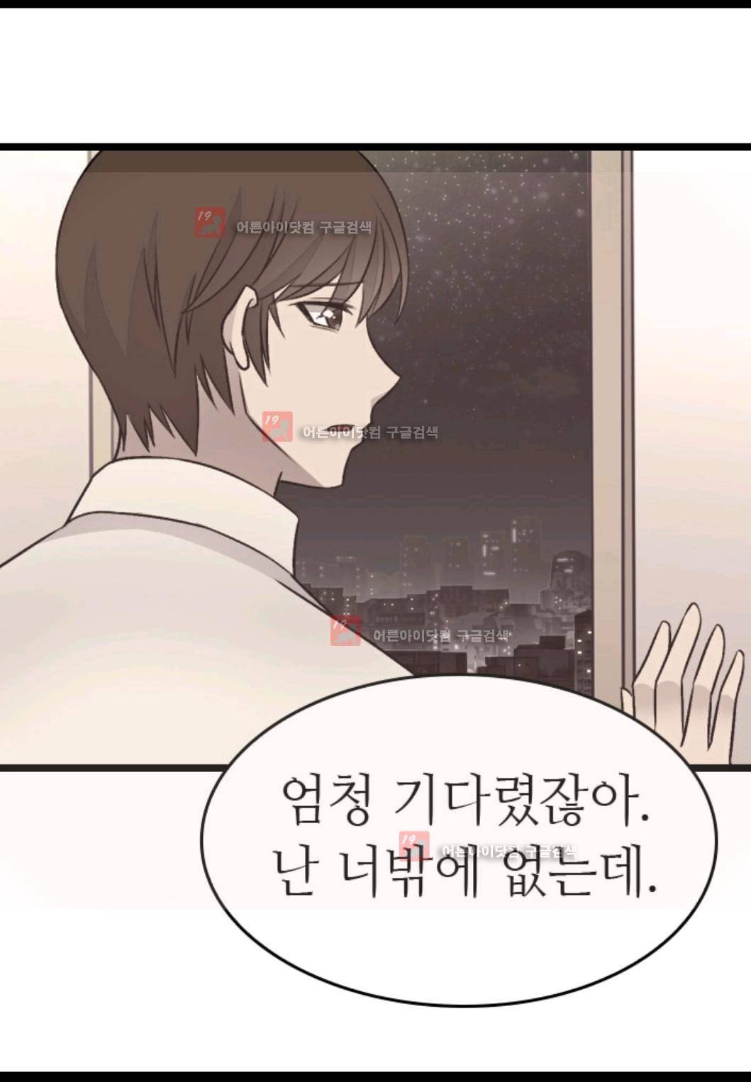 왕의 딸로 태어났다고 합니다 78화 16