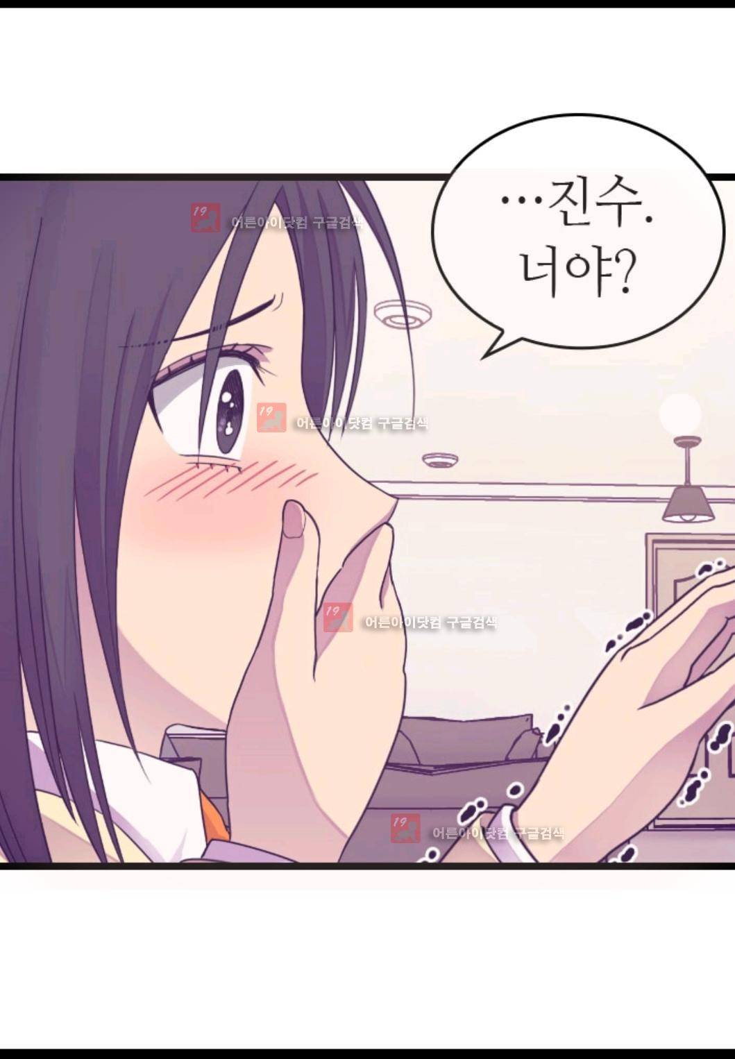 왕의 딸로 태어났다고 합니다 78화 18