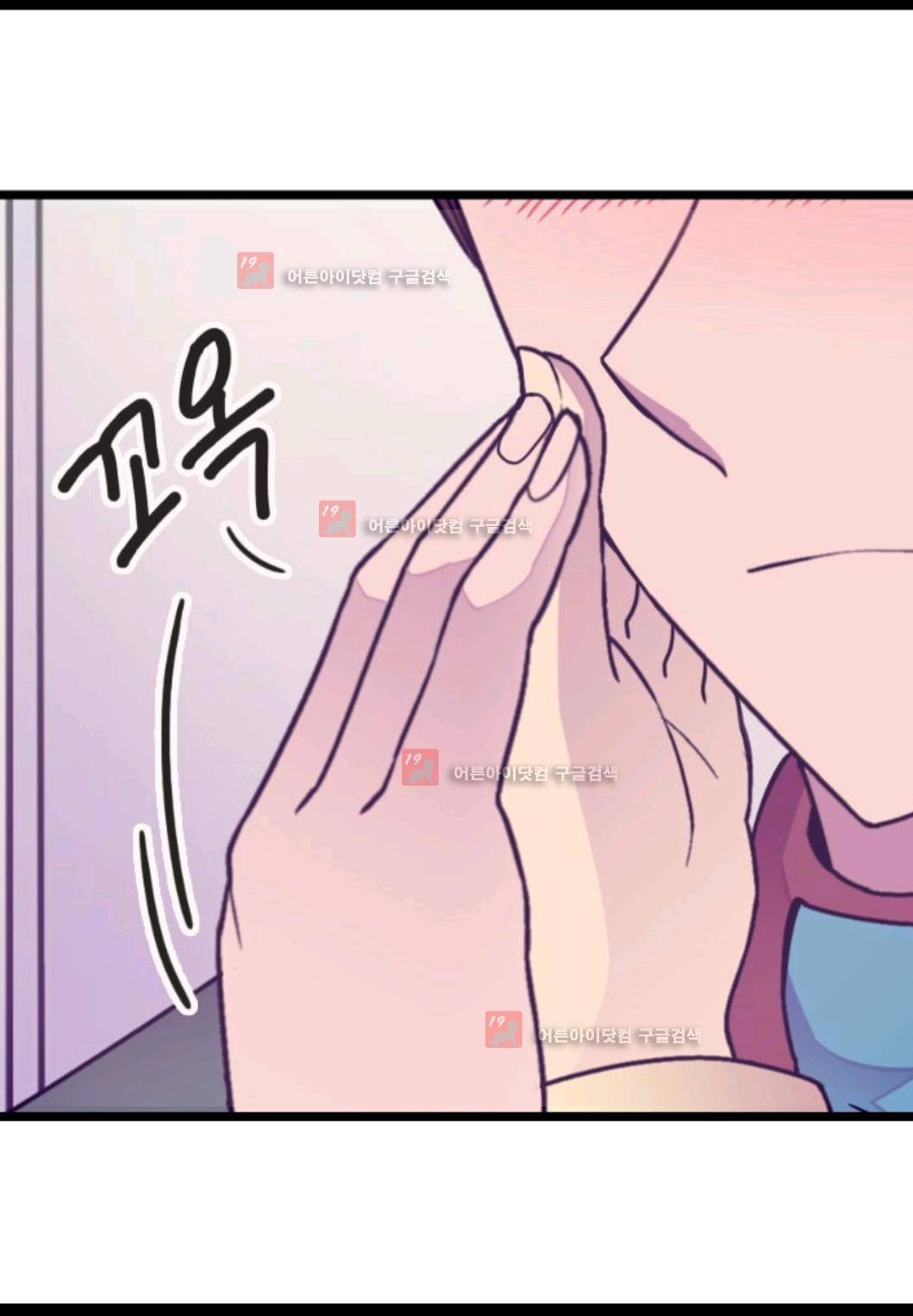 왕의 딸로 태어났다고 합니다 78화 21