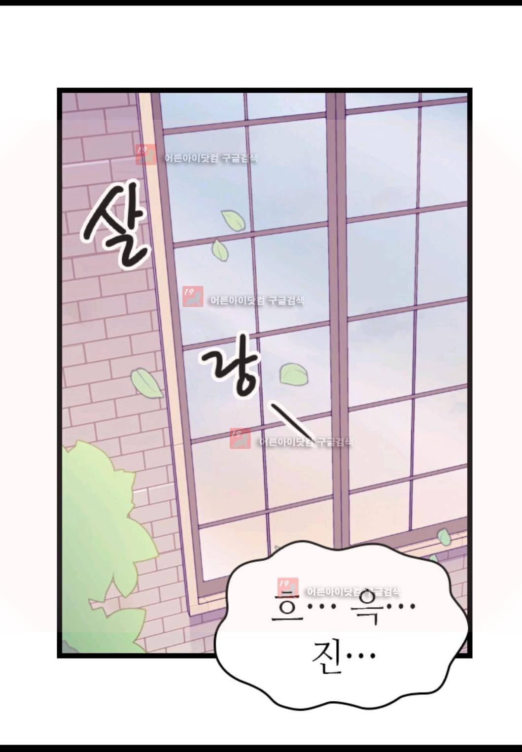 왕의 딸로 태어났다고 합니다 78화 29