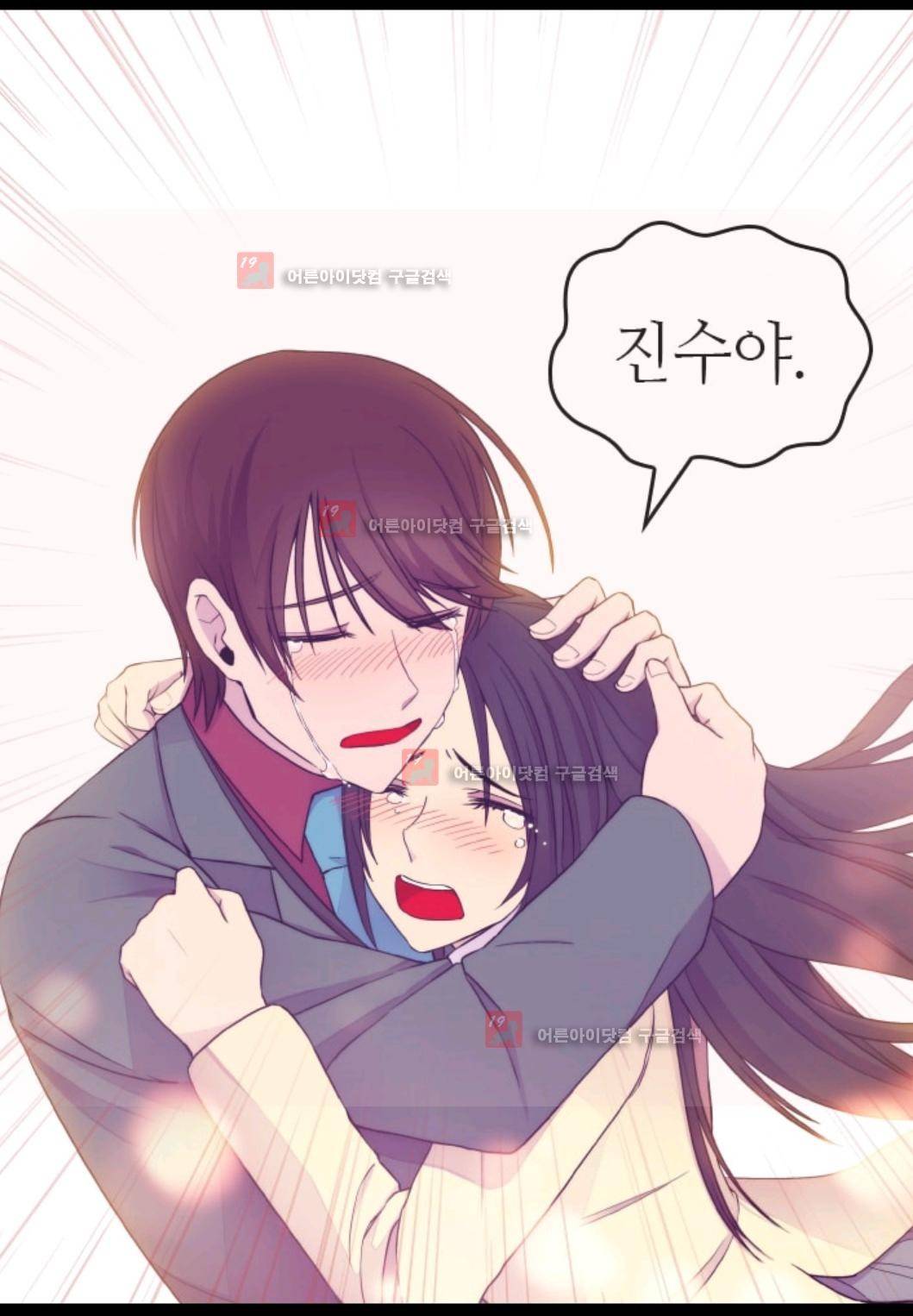 왕의 딸로 태어났다고 합니다 78화 30