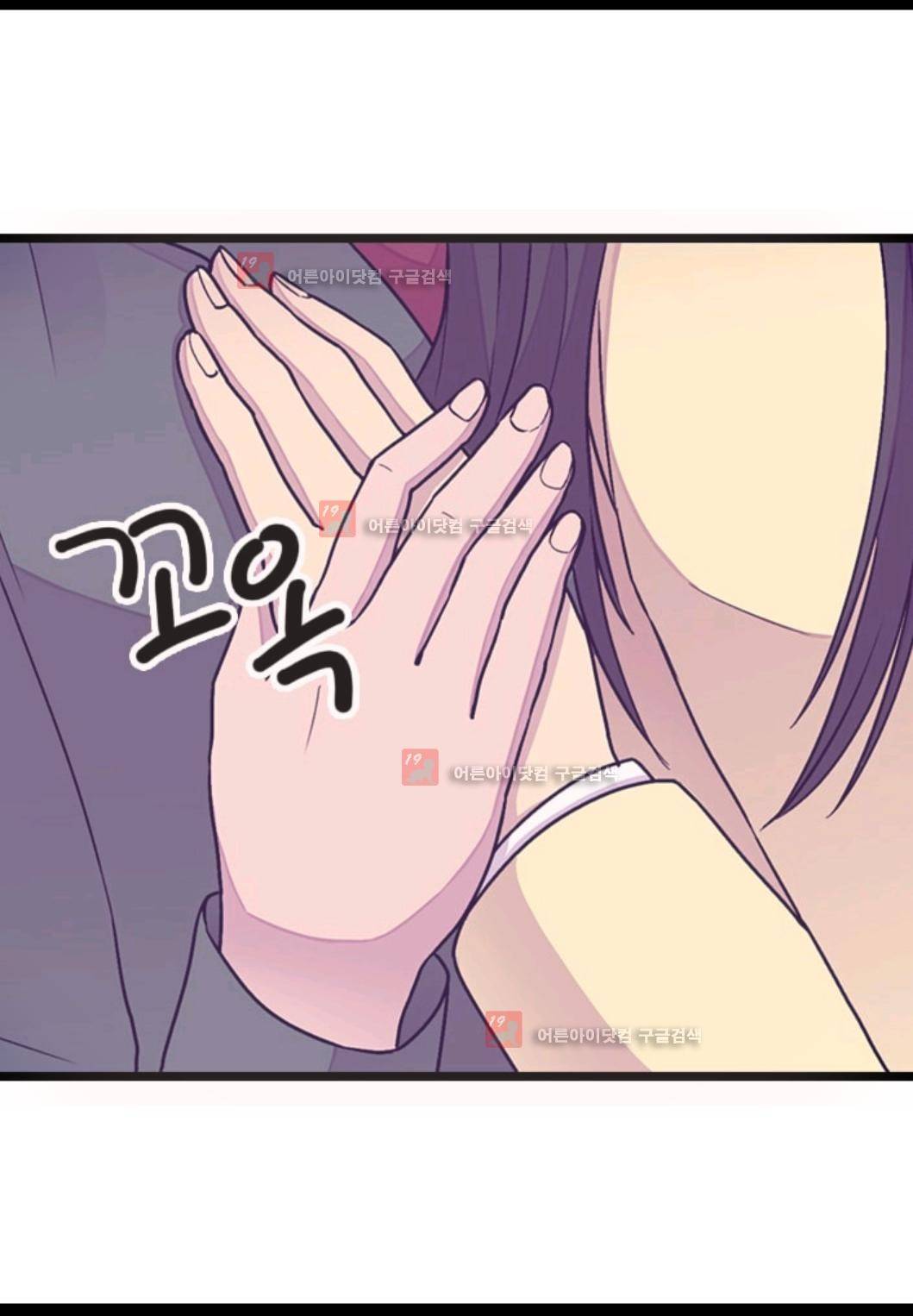 왕의 딸로 태어났다고 합니다 78화 36