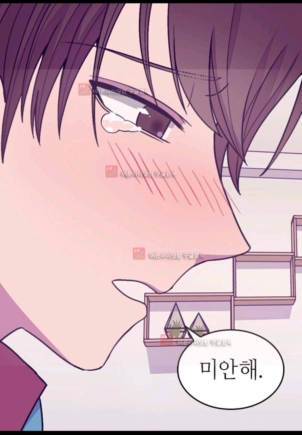 왕의 딸로 태어났다고 합니다 78화 40