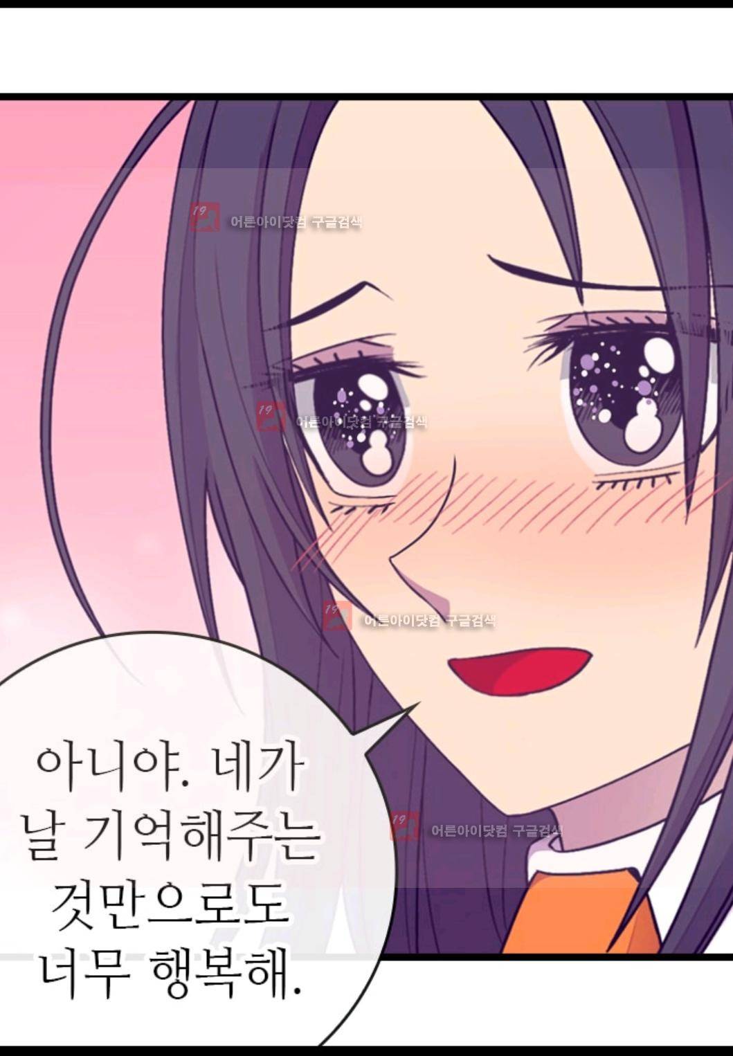 왕의 딸로 태어났다고 합니다 78화 42