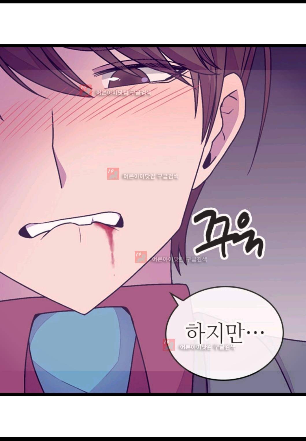 왕의 딸로 태어났다고 합니다 78화 43