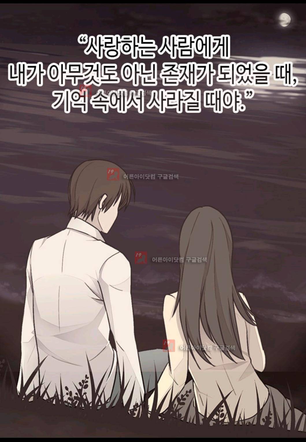 왕의 딸로 태어났다고 합니다 78화 45