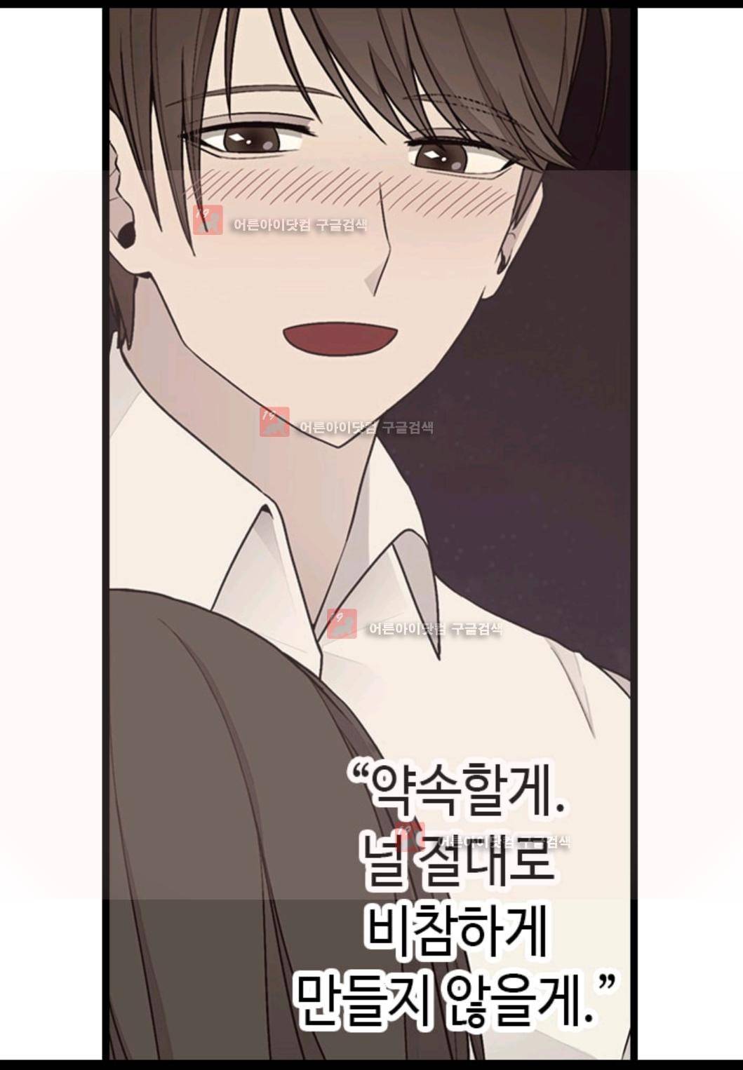 왕의 딸로 태어났다고 합니다 78화 46