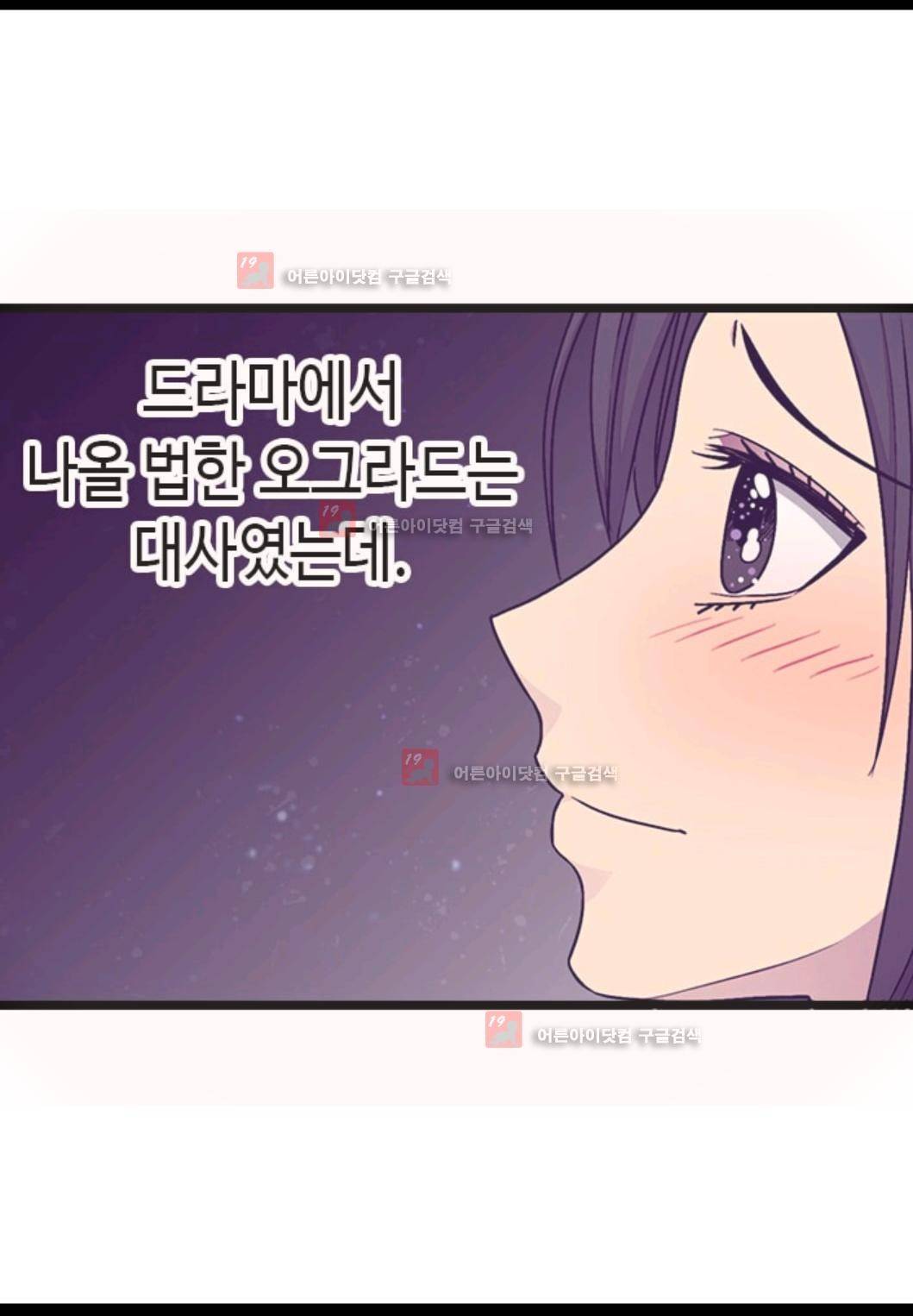 왕의 딸로 태어났다고 합니다 78화 47