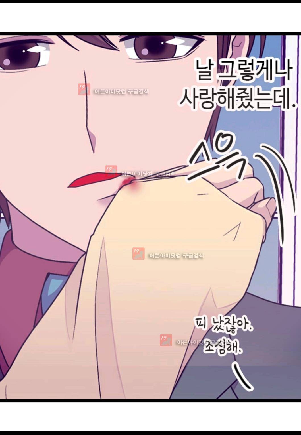왕의 딸로 태어났다고 합니다 78화 49