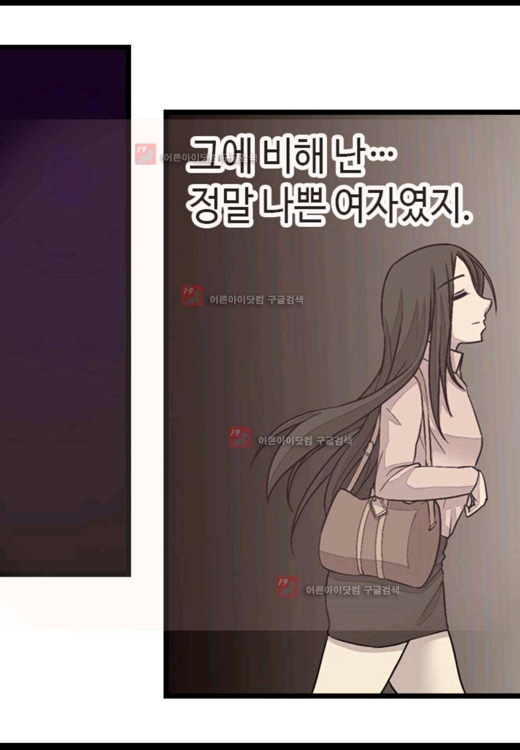왕의 딸로 태어났다고 합니다 78화 50
