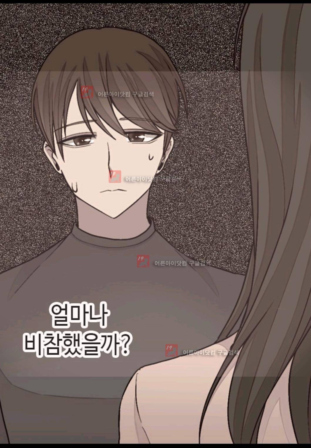 왕의 딸로 태어났다고 합니다 78화 52
