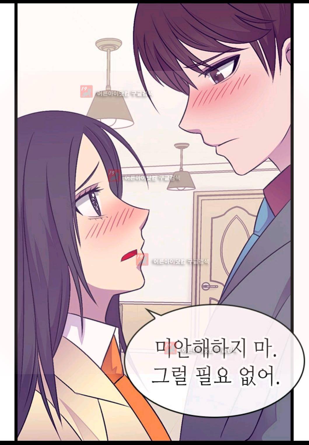 왕의 딸로 태어났다고 합니다 78화 54