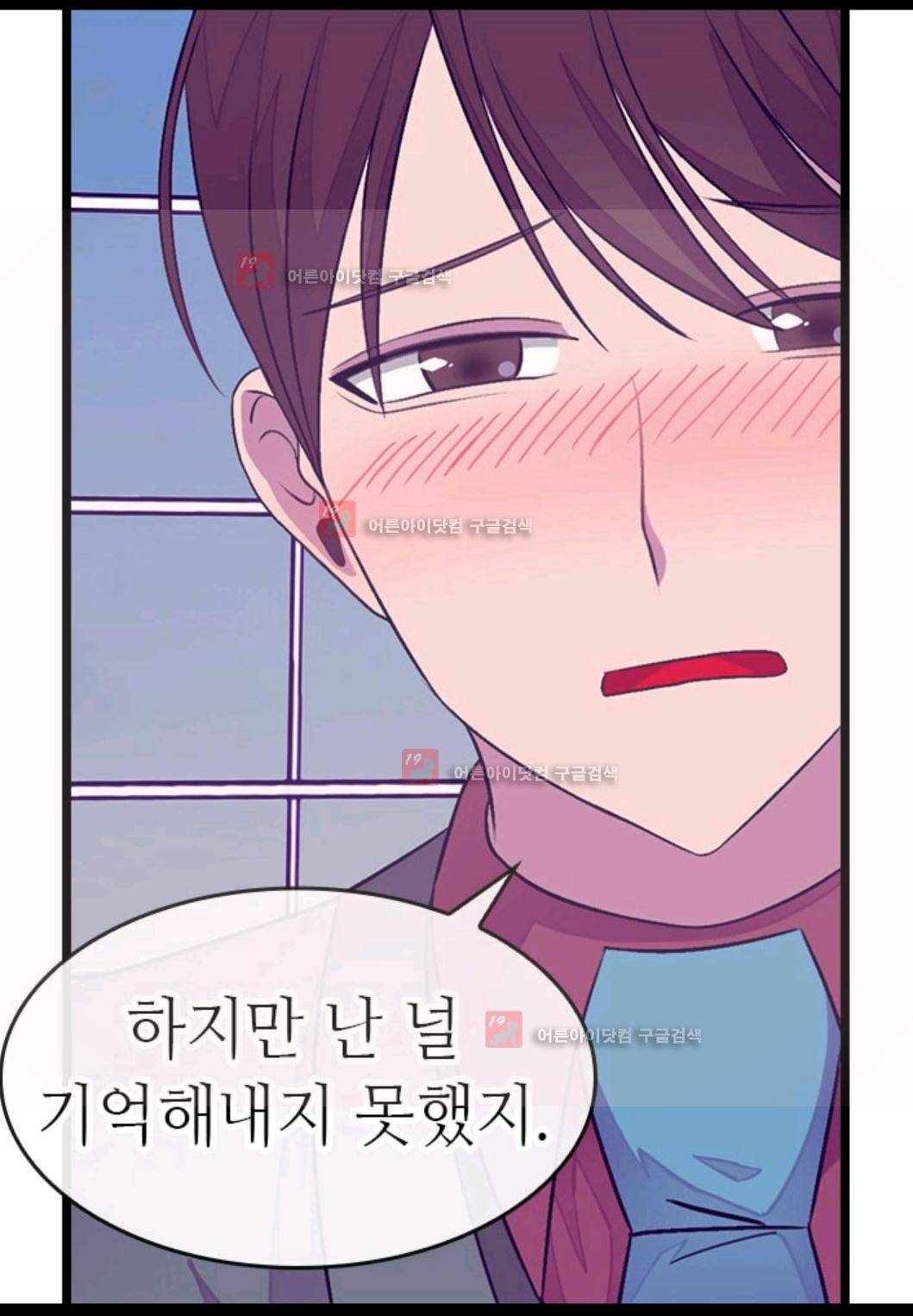 왕의 딸로 태어났다고 합니다 78화 56