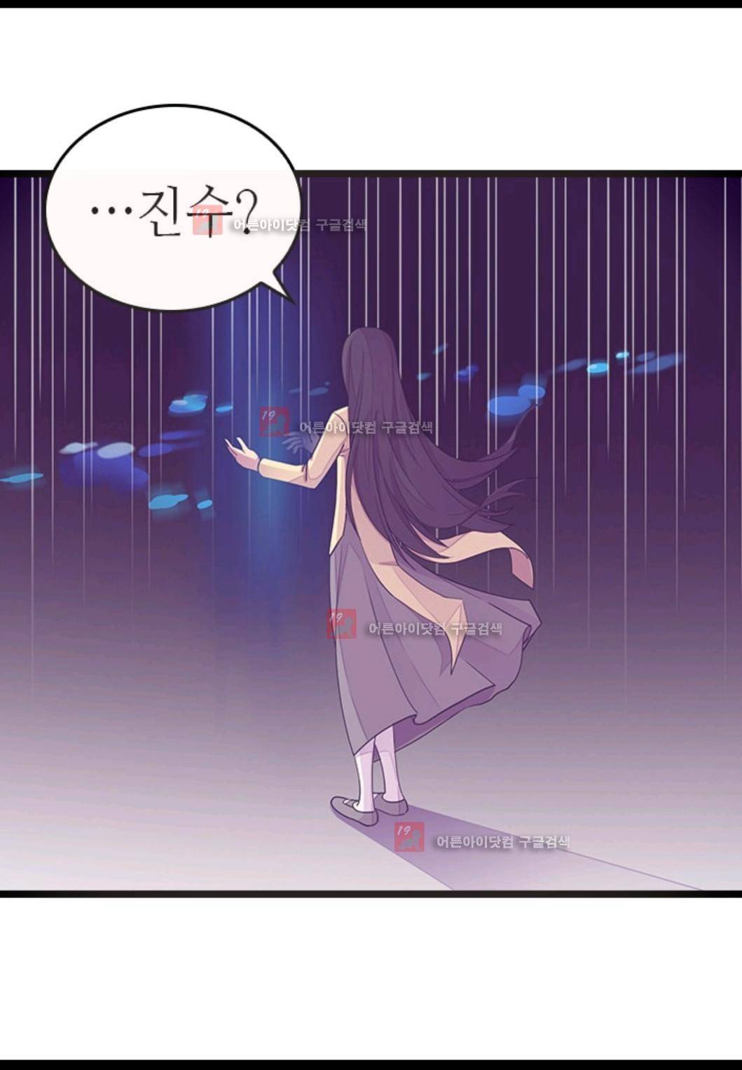 왕의 딸로 태어났다고 합니다 78화 64