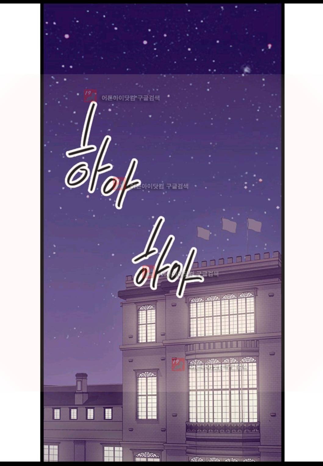 왕의 딸로 태어났다고 합니다 78화 66