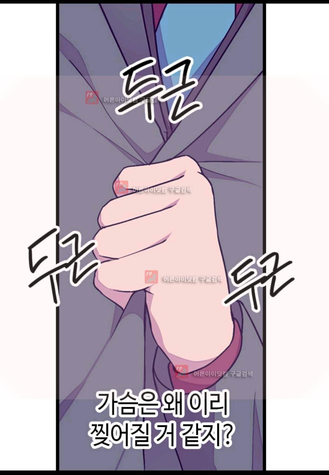 왕의 딸로 태어났다고 합니다 78화 69