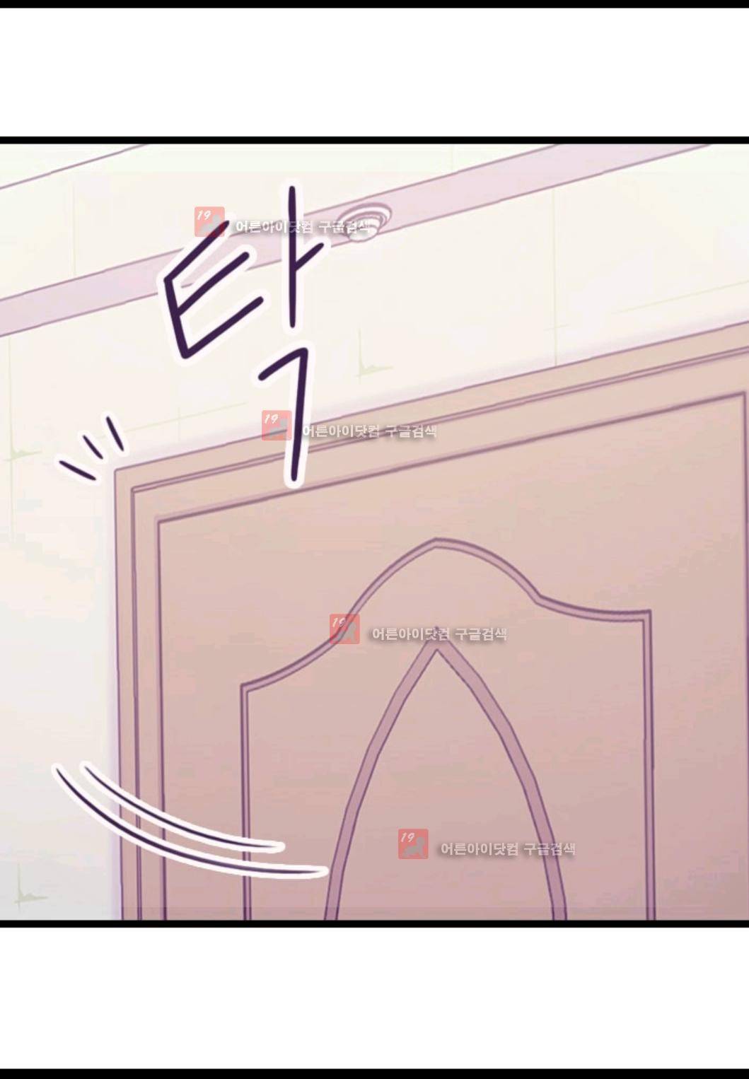 왕의 딸로 태어났다고 합니다 78화 76