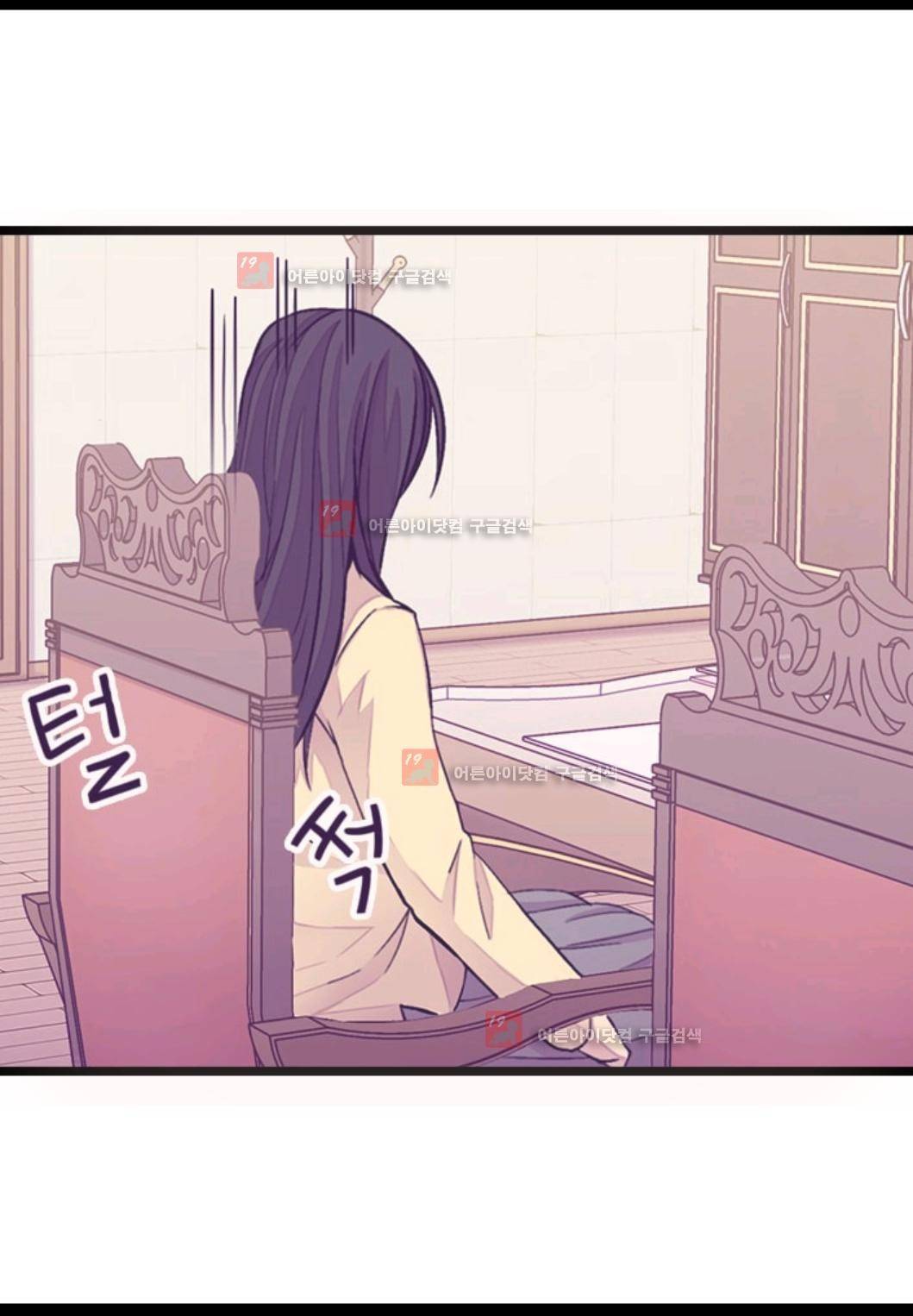 왕의 딸로 태어났다고 합니다 78화 77