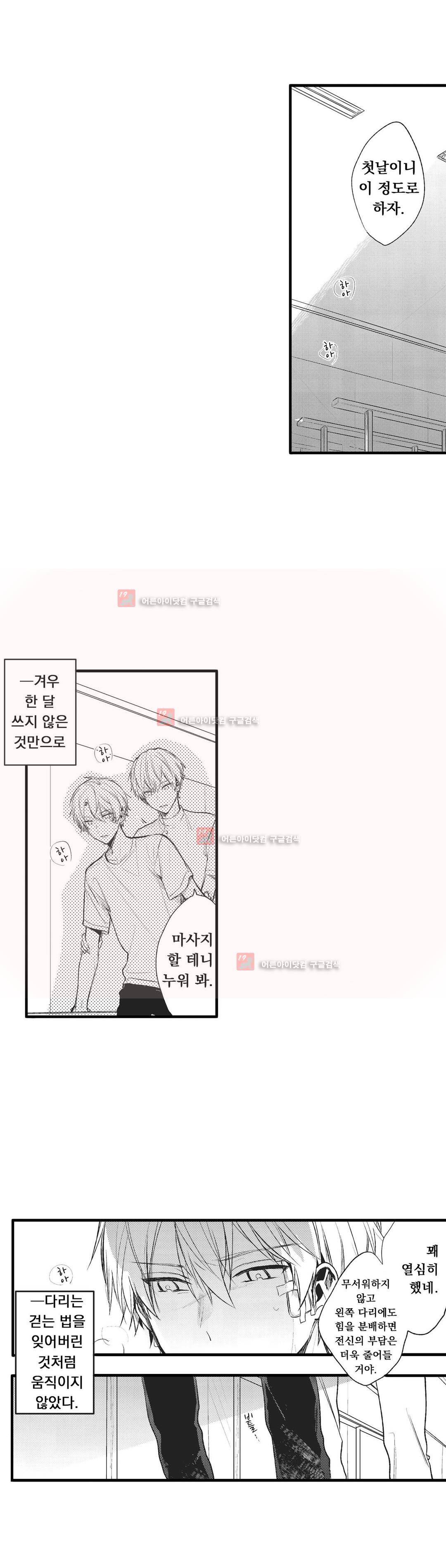 워터리본 10화 2