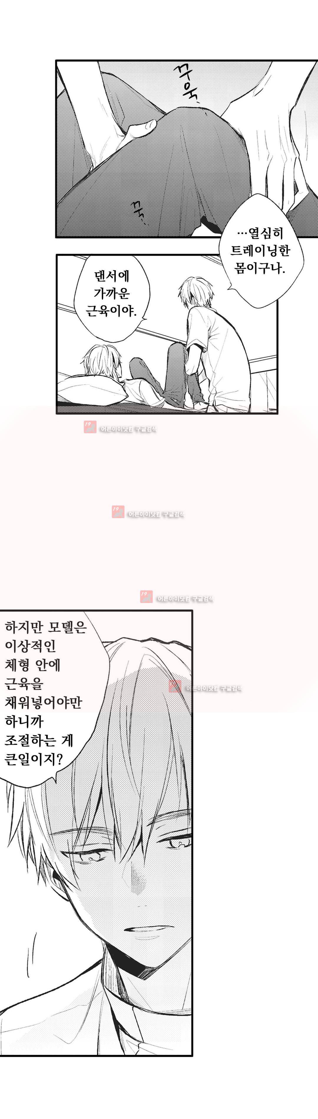 워터리본 10화 3